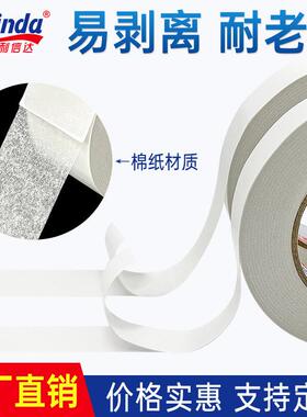 超天力胶双TUZ面胶高粘度学生用儿童手工面透明胶带泡沫两薄带贴