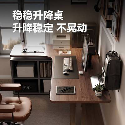 【wzo稳稳升降桌】黑胡桃实木L型转角书桌书柜一体拐角电动电脑桌