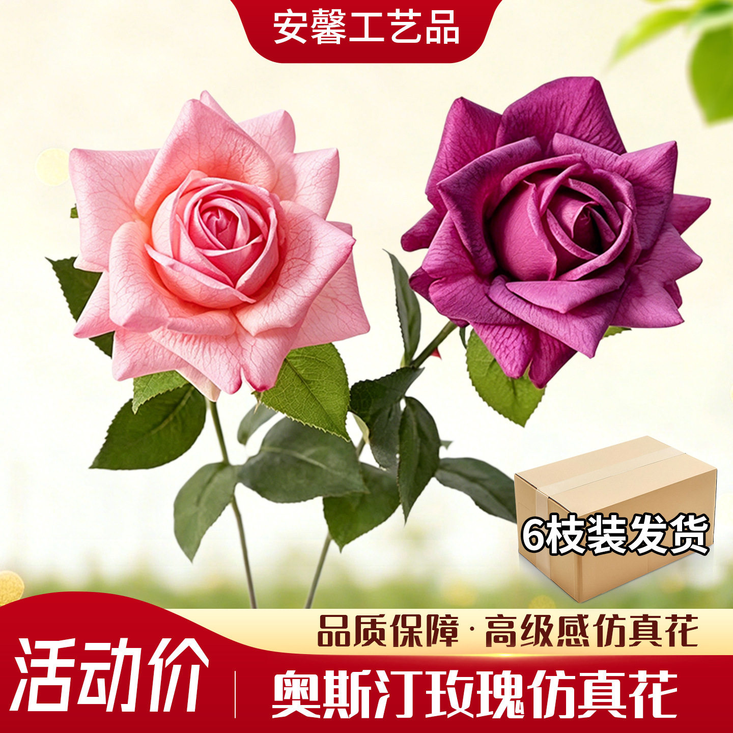 包邮6枝装奥斯汀仿真玫瑰花大卷边玫瑰手捧花绢花假花仿真花摆设