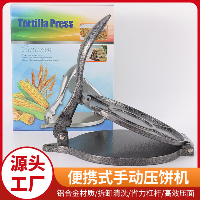 多功能压饺子皮压皮器手压式压饼机多功能手动压饼器墨西哥压饼机