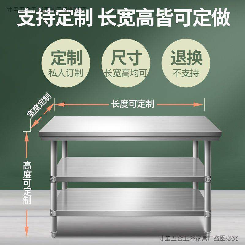 商不锈钢工作收台家用厨房CX桌子用双层加切菜案板厚长方形一体纳,家装主材,商用厨房操作台/工作台,淘宝优惠券,粉丝福利购,淘宝优惠卷