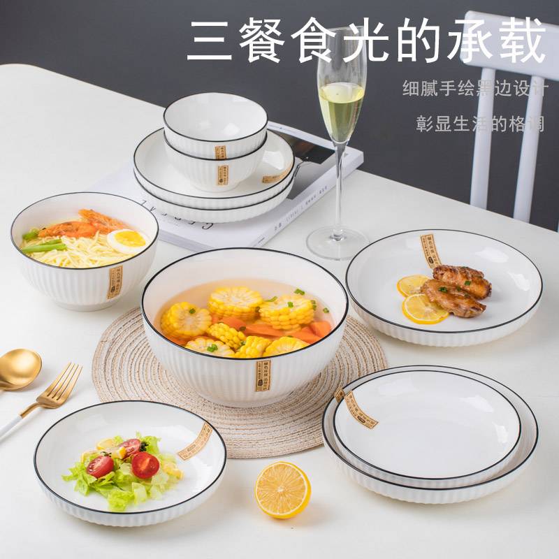 碗一人食一套碗盘网红餐具套装一人用碗筷子单人碗碟个人之满
