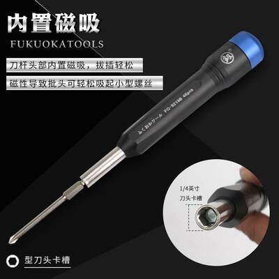福冈釰牌螺丝批组合套装46合1多用途能手机拆机 电脑维修FO-9219B