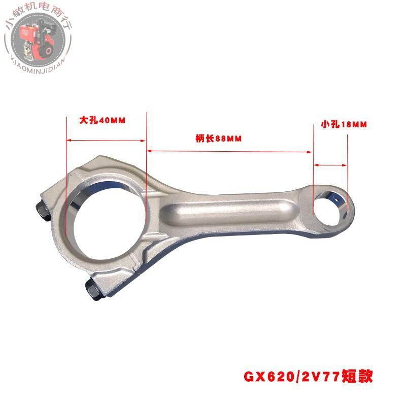 双缸汽油发电机6配件GX620GX30GX6902V772V782V78SHT11500曲轴连