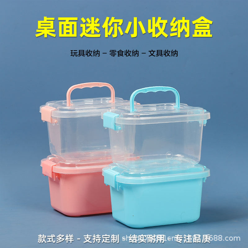 桌面收纳箱透明玩具迷你小收纳盒塑料收纳盒储物箱带盖手提防尘收