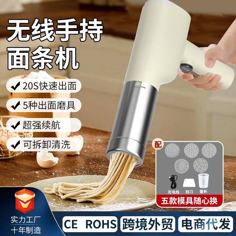 新款出面压面机无线手持式充电款多功能面条机家用小型电动面条机