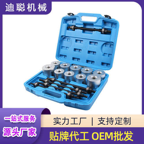 27件套铁套仰角培林拆装工具 衬套铁套拆装工具底盘拆装工具