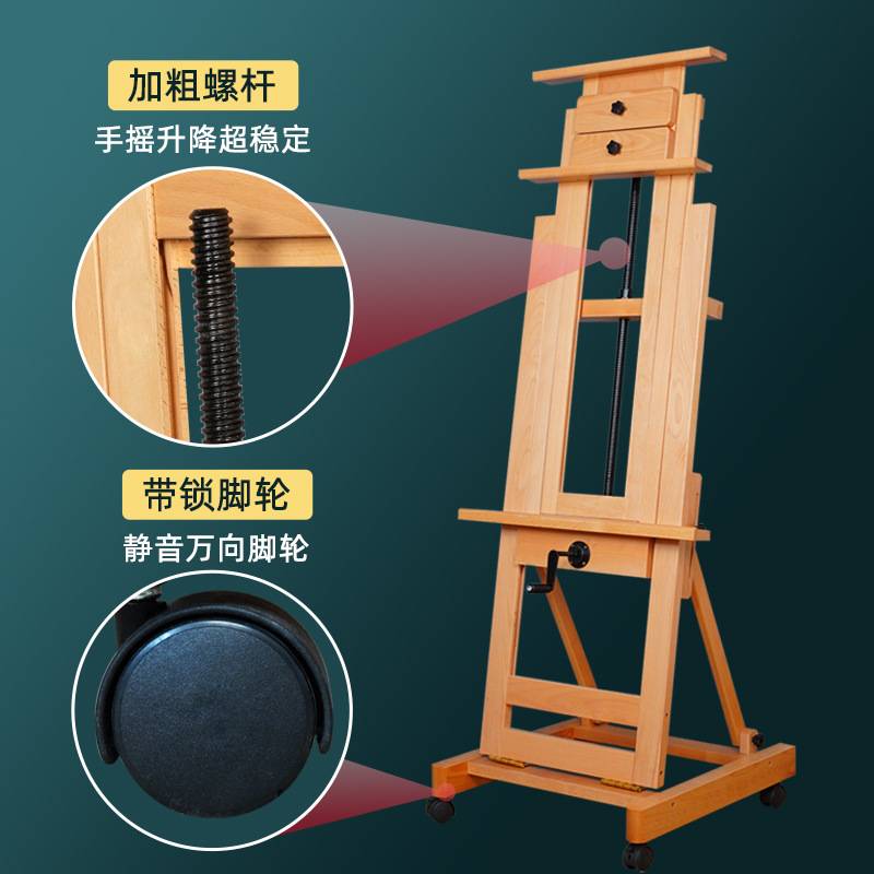 绘岳榉木油画架单手摇画架双摇杆可升降前倾落地画架实木质成人架