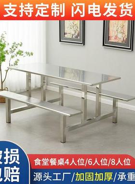 校食堂餐桌4人6人工位不锈学钢连体餐餐桌工PVI厂员快餐店小吃店