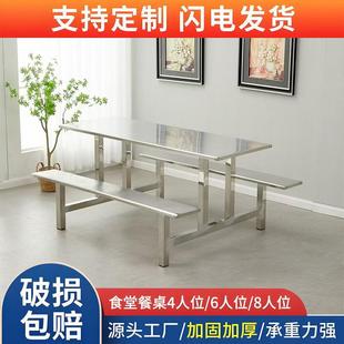 校食堂餐桌4人6人工位不锈学钢连体餐餐桌工PVI厂员快餐店小吃店