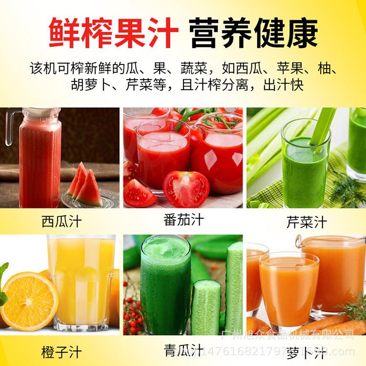 旭商用小型榨机功能众果多汁机浆渣分离瓜果蔬菜类鲜榨885汁果汁