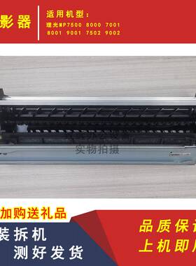 2P80MP7502显影器7001轴套8001 7500铁粉9001副粉仓9002原装载体