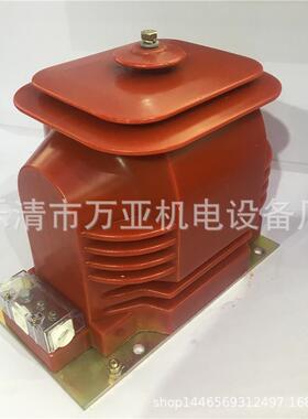 亚TYZ 全封闭高压互感器 LM ZB13万 -10Q 1000/5 1200/5500/5系列