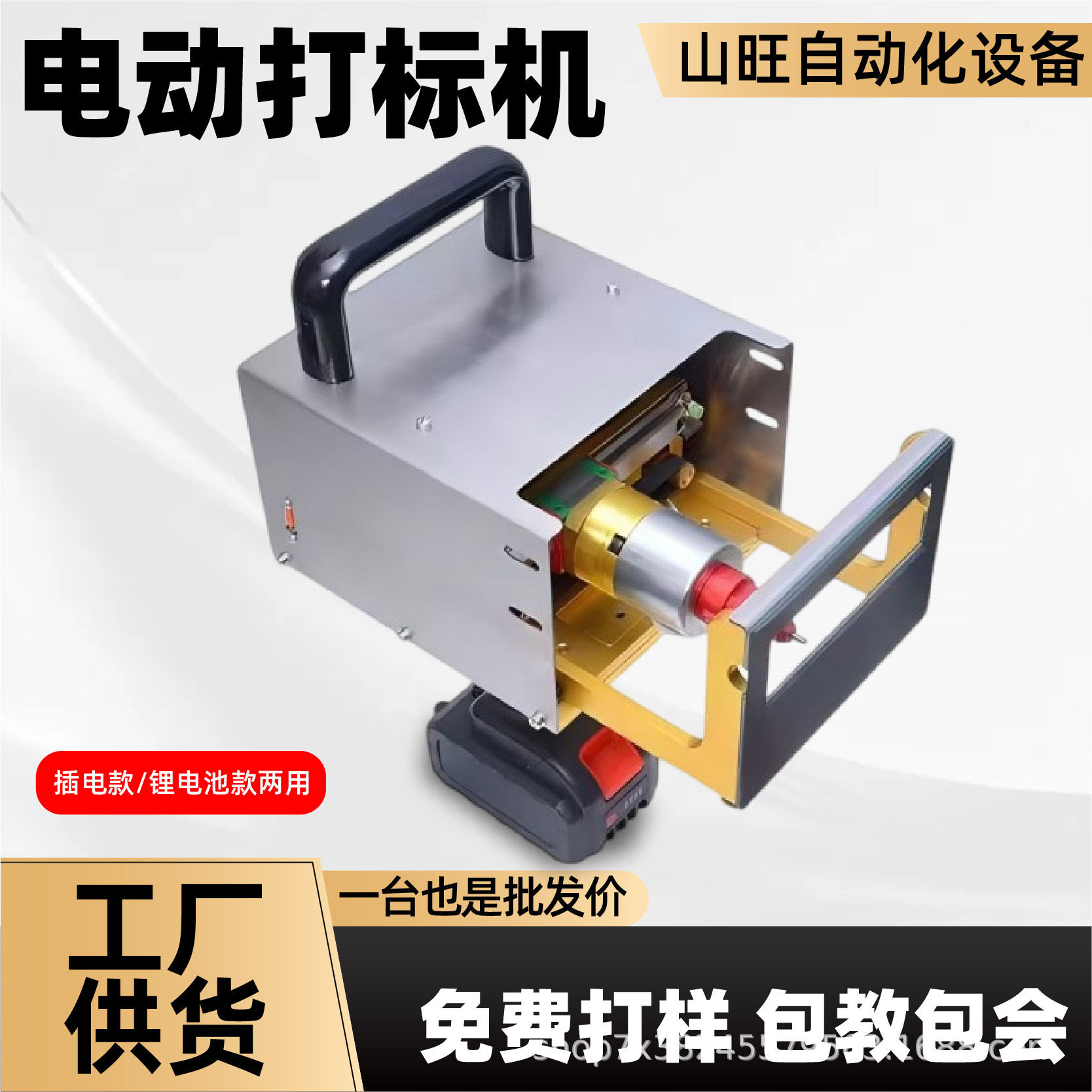 电动打标机雕刻机钢印打标用金属钢板打标手持电动打标机