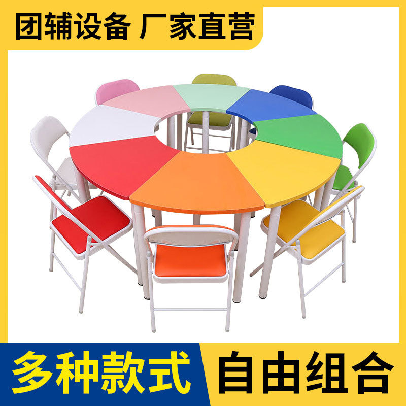 团体心理活动桌辅导扇形桌面美术彩色梯形桌阅览中小学可调节桌椅