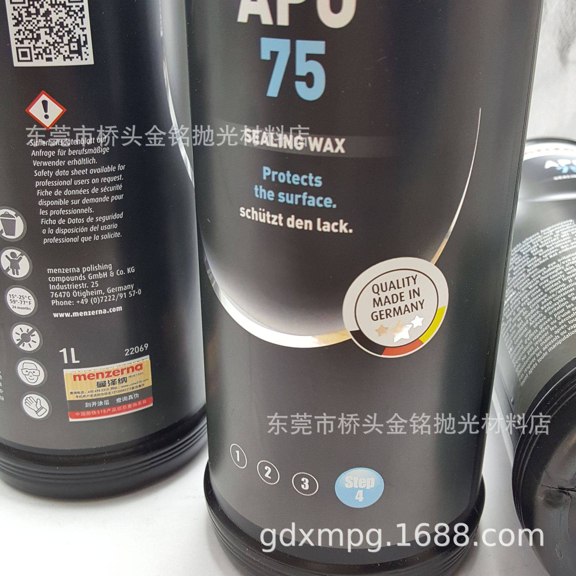 Menzerna德国名仕液体蜡水APO75 APO80油漆抛光漆面保护蜡05928