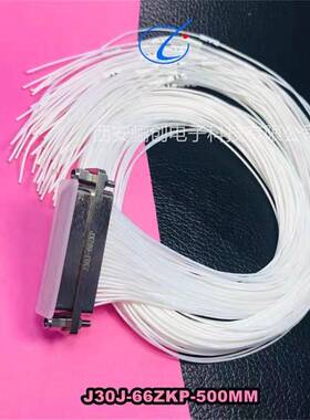 拍前咨询J30J-66TJL J30J-66ZKP 连接器 J30J-66ZKW J30J-66ZKW-J