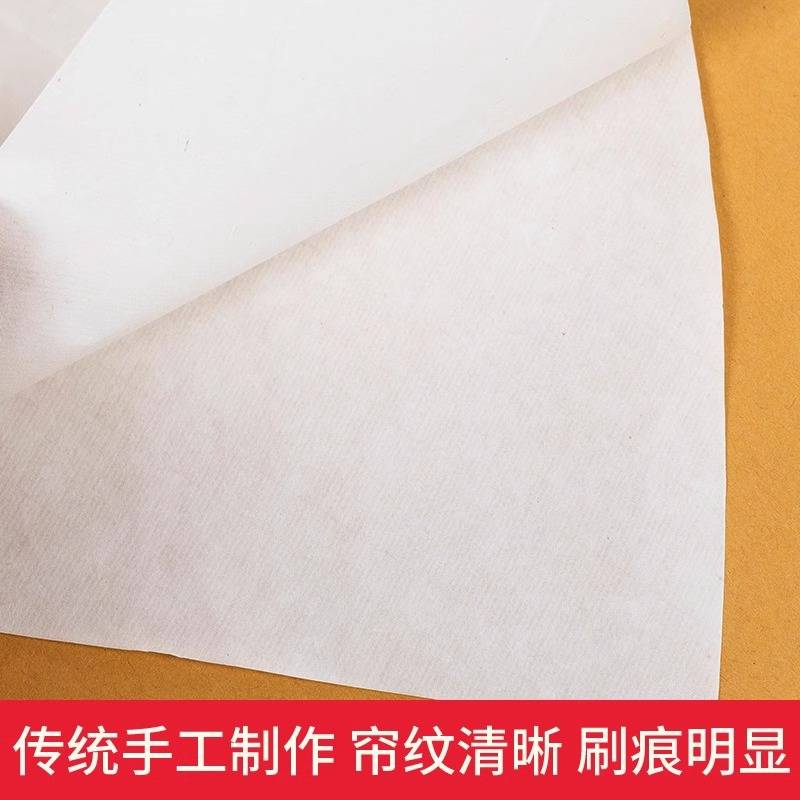红星宣纸净皮生宣纸檀皮宣国画书法练习纸写意镜片纸扇形空白扇面
