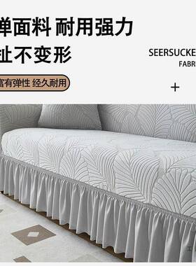 沙发套罩全包单老式沙发弹力盖布F5M7THH7防尘旧罩沙发人新四翻季