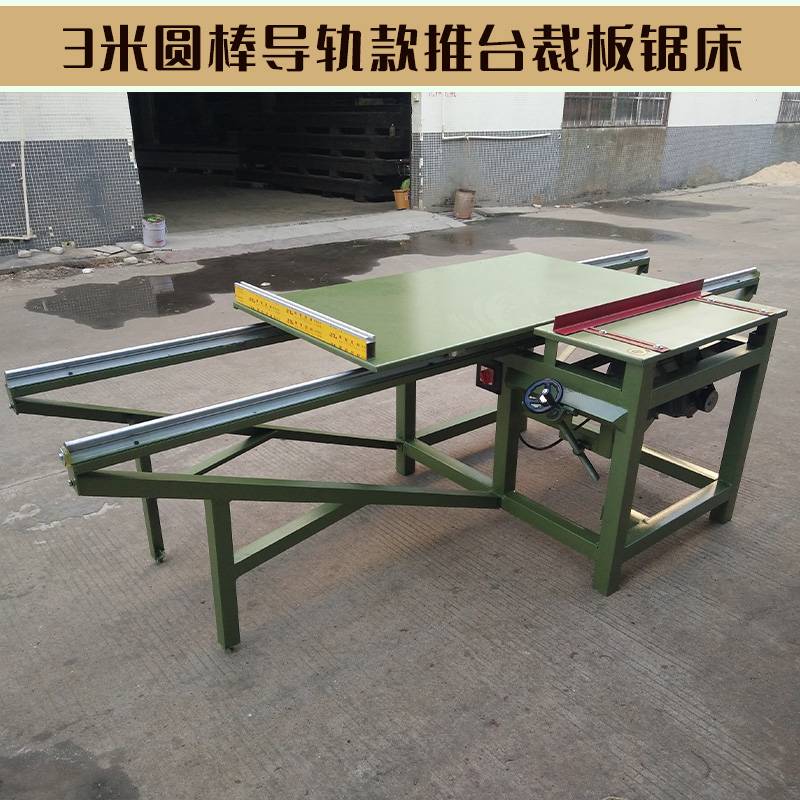 木工机械台剧模板推台锯木工简易推台锯木工锯台裁板锯片配件