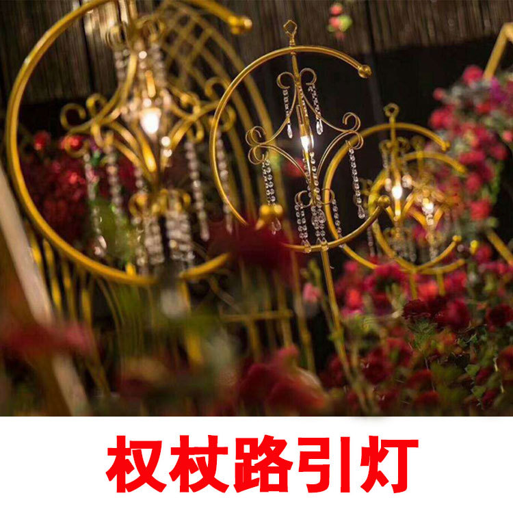 新款婚庆可升降权杖路引水晶灯婚礼布置欧式铁艺道具摆件装饰吊灯