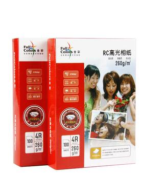 全彩墨20克防水RC高光相纸3R/4R/5RA3/A4RC泛太克喷6/651打印相片