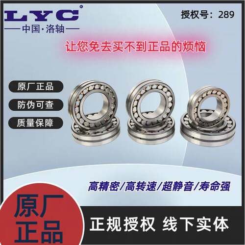 洛轴22308 22309 22310 22311 22312 22313 22314 22315调心