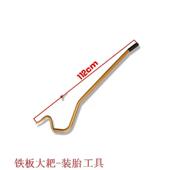 扒真空大扒空子胎胎705工具大货车真胎动扒胎大手耙三件套拆胎扒