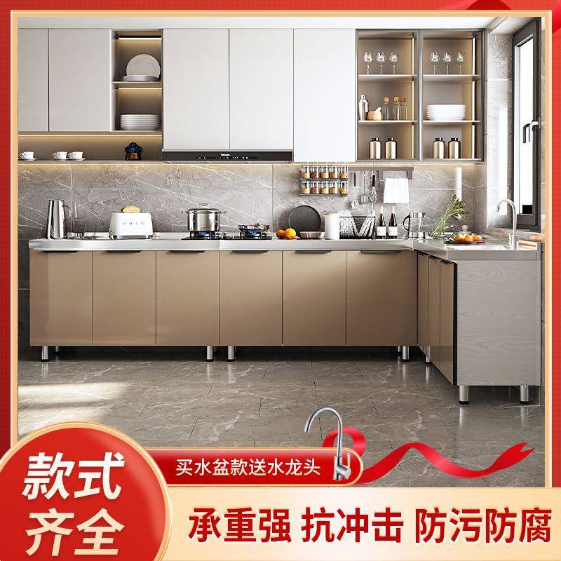 家用橱柜碗柜不锈钢整体灶台柜厨房一体水槽柜农村简易组合储物柜