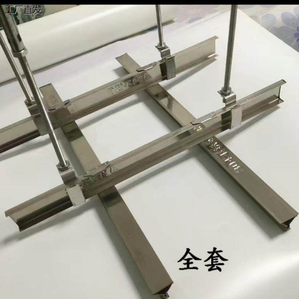 铝扣板蜂窝全套304通用真龙骨不锈集成不锈钢适合板吊顶配件铝扣