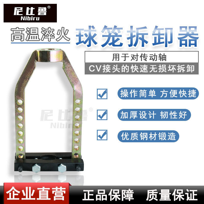 尼比鲁汽车半轴球笼拉马拆卸工具拆半轴拉马工具9孔球笼拆装器