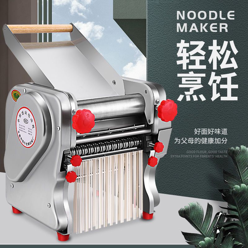 压面机家用电动全自小型不