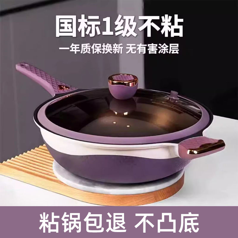 有钛炒锅微压健康不粘炒菜锅家用加厚平底锅电磁炉燃气灶通用锅具
