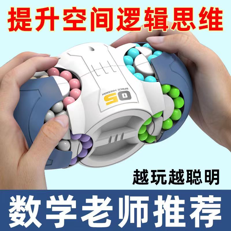 六面滚珠魔盘魔豆魔方益智解压思维训练幼儿园礼物小学生儿童玩具