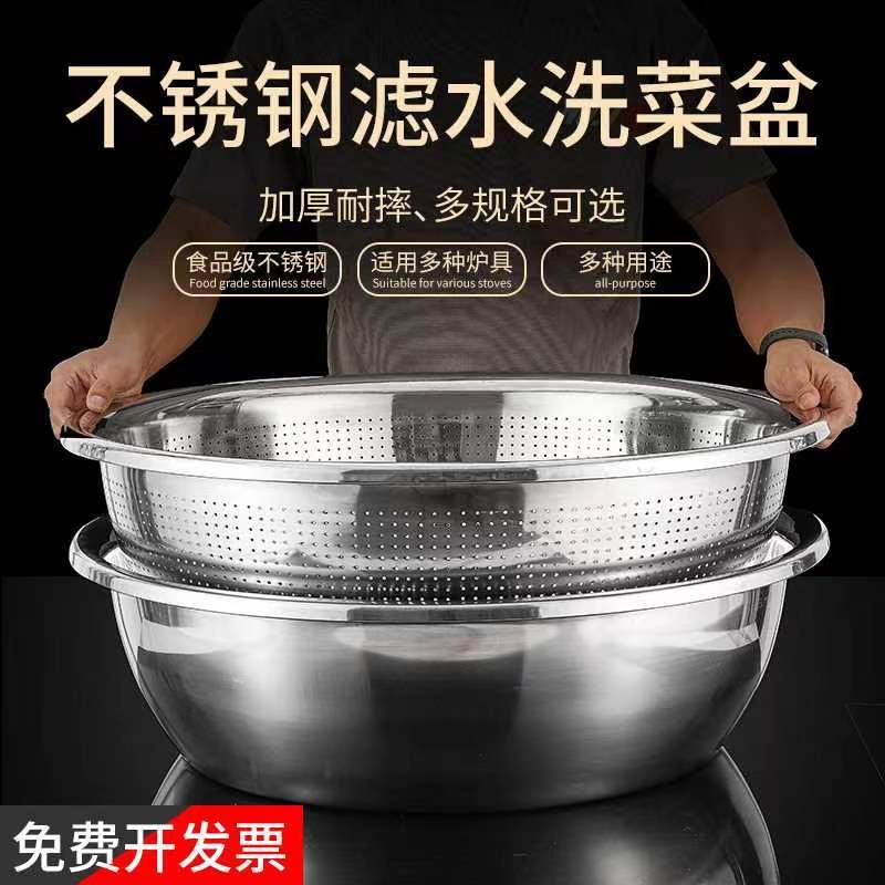 特大号加厚不锈钢沥水盆子