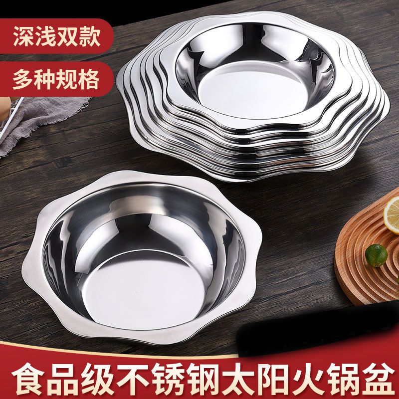 不锈钢火锅盆电磁炉火锅锅清汤火锅盆酸菜鱼小龙虾专用浅盆八角盆