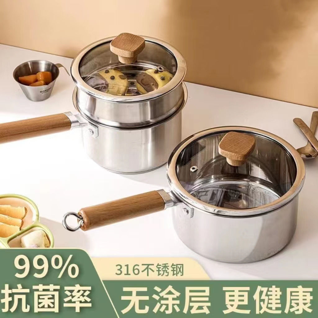 316不锈钢奶锅宝宝辅食锅特厚不粘锅泡面锅婴儿蒸煮多功能一体锅