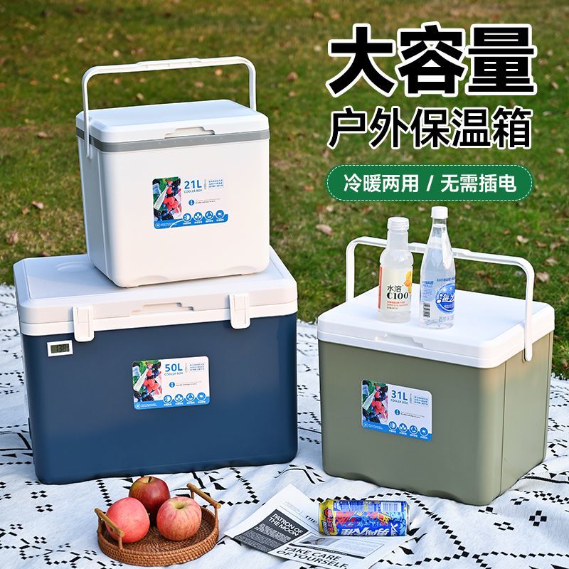 保温箱商用摆摊大号冷藏户