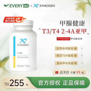 XYMOGEN健式牛腺体粉T150保健品平衡T3/T4补硒桥本氏免疫支持进口