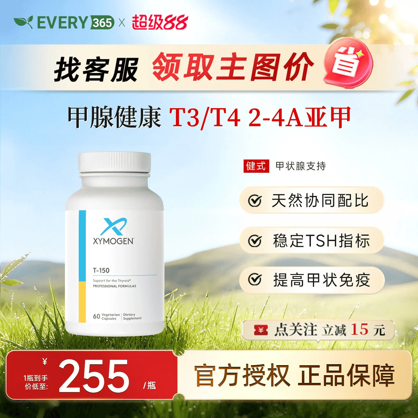 XYMOGEN健式牛腺体粉T150补硒