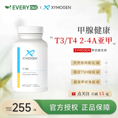 XYMOGEN健式牛腺体粉T150补硒
