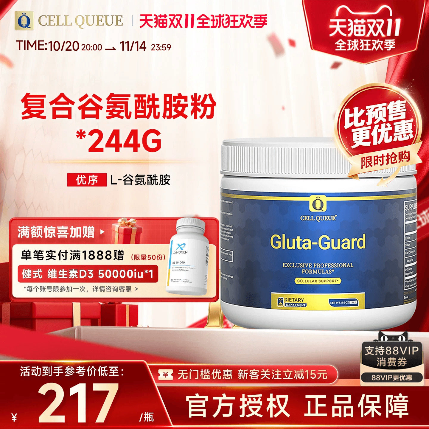 优序CellQueue复合谷氨酰胺粉儿童肠道IBS修复成人肠胃调理益生菌