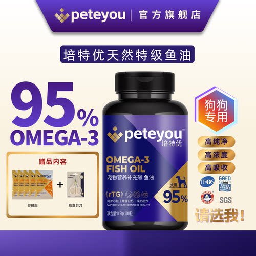 培特优高纯宠物深海鱼油