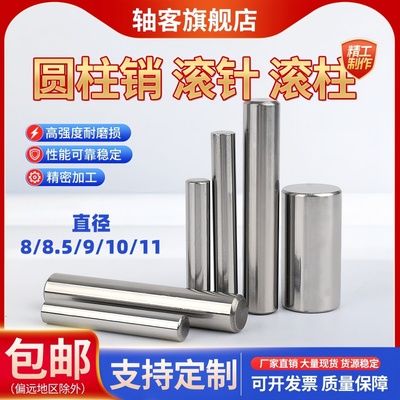 轴客滚针圆柱销高硬度型号齐全