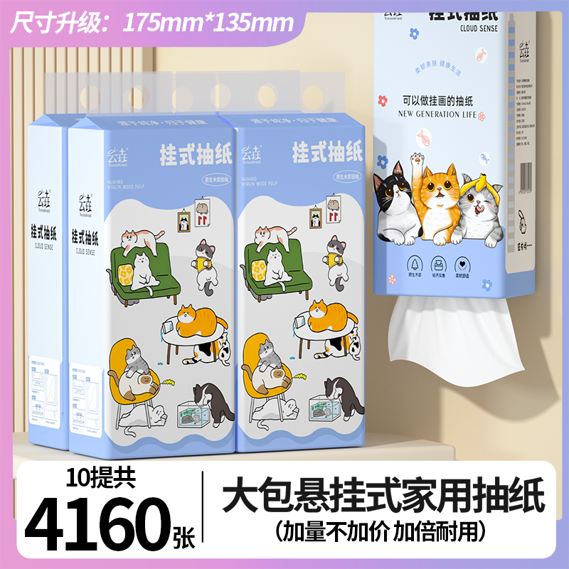 【本店上新】悬挂式抽纸厕所厕纸