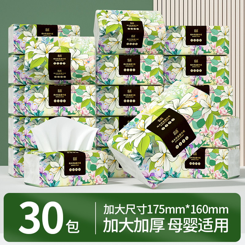 抽纸整箱纸巾大尺寸面巾纸擦手纸