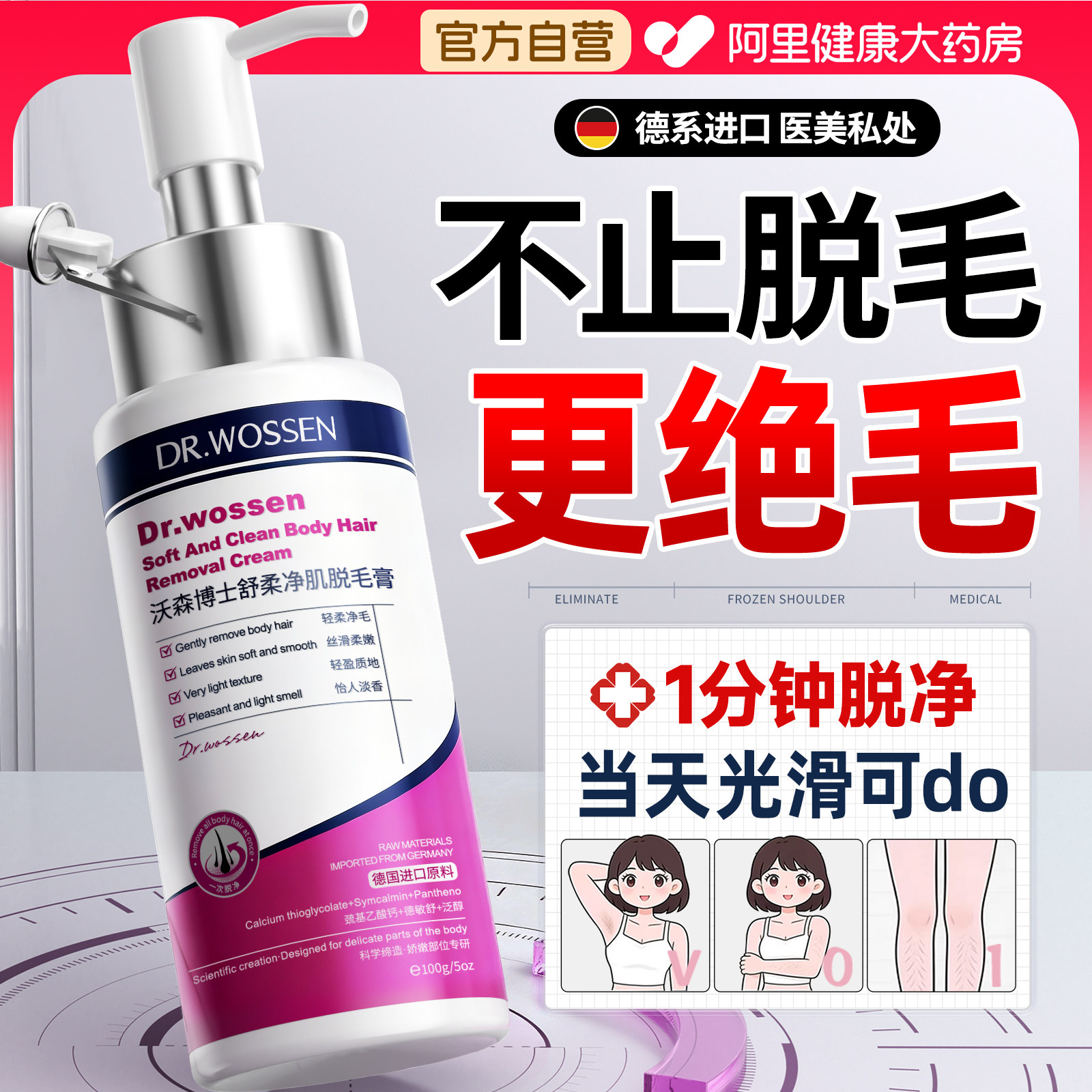德国去阴毛私处脱毛膏女腋下不留黑点私密男女全身可用永比基尼久