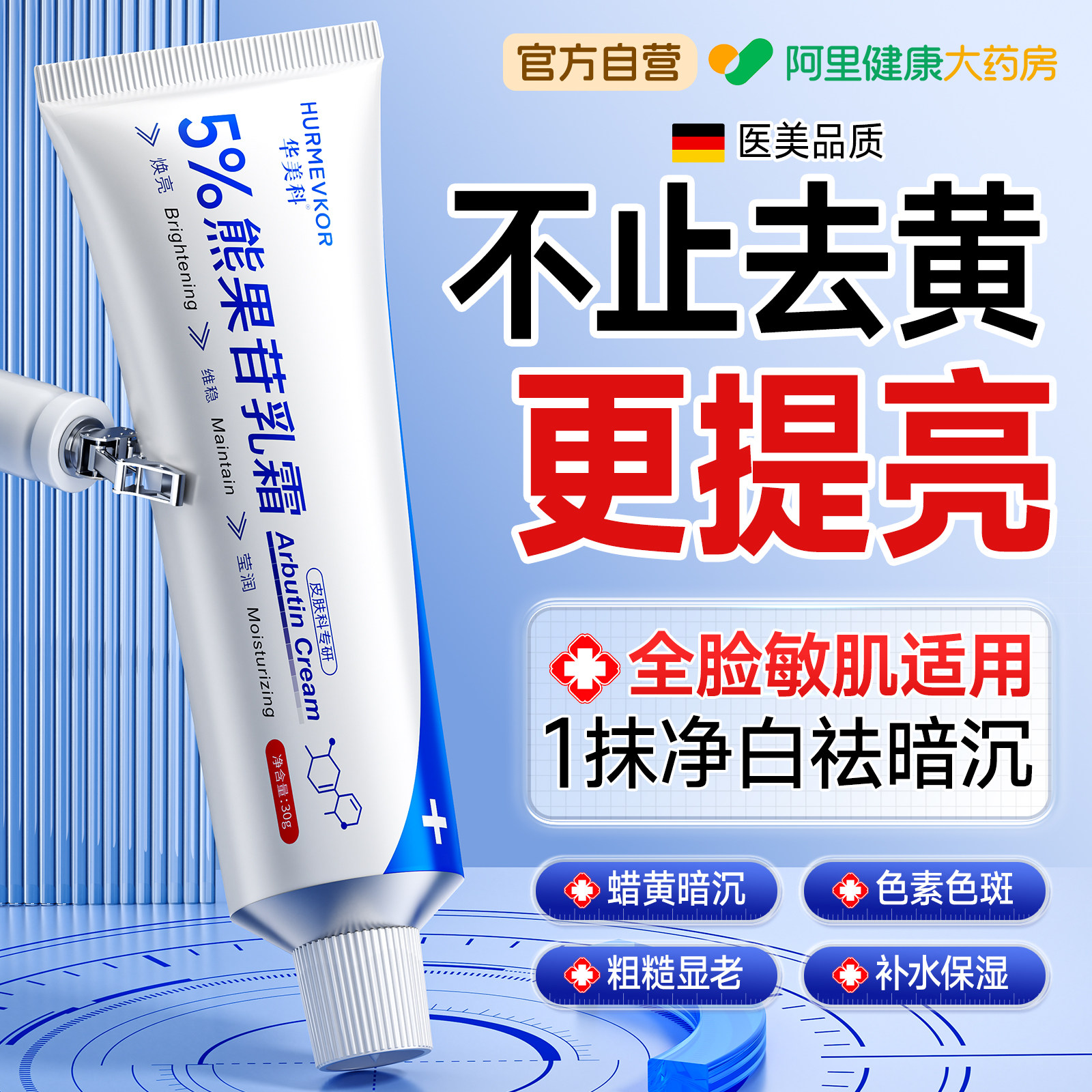 熊果苷乳膏去黄提亮改善暗沉肤色复方非医用抗氧化凝胶烟酰胺面霜