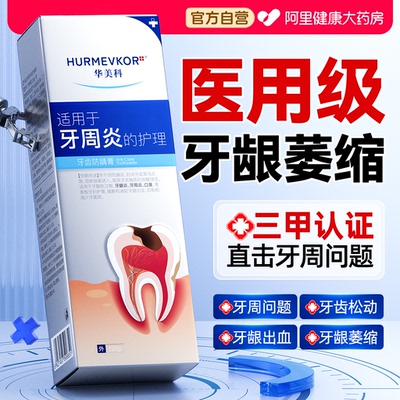 【医用级】专攻牙萎缩