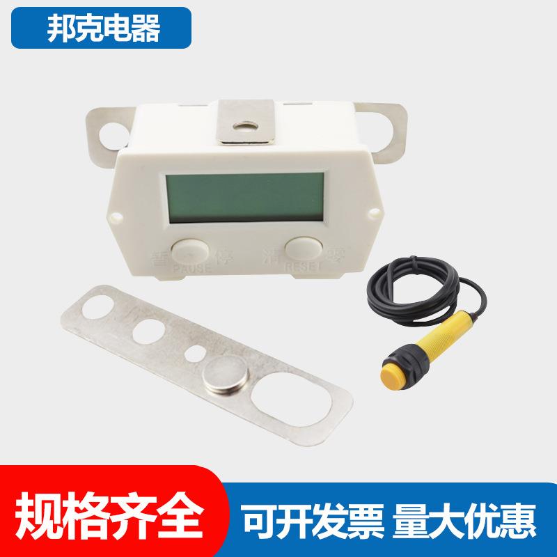 冲床数显电子计数器 磁感应数显电子计数器 模具计数器冲床计数器